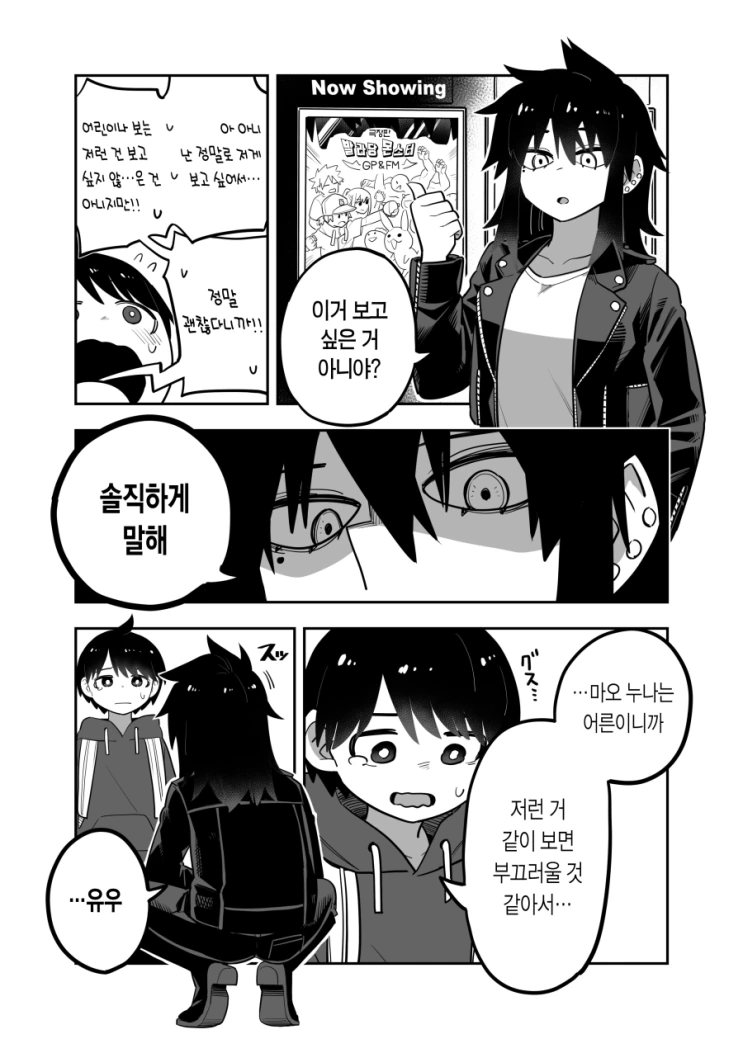 사촌누나 만화.manga_3.png