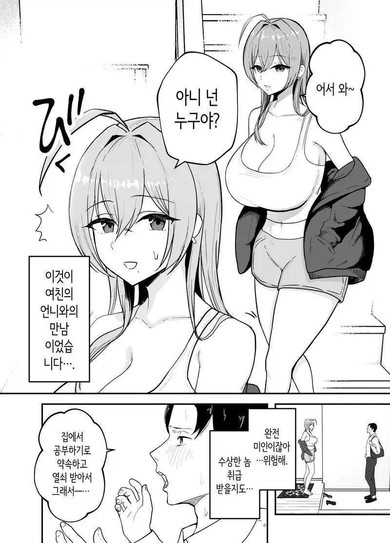 NTR)모두가 좋아하는 네토라레 만화를 가져왔다구!!_2.webp