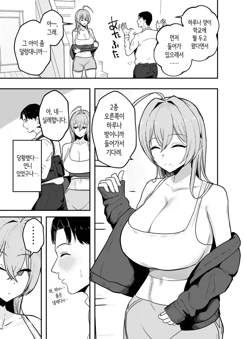 NTR)모두가 좋아하는 네토라레 만화를 가져왔다구!!_3.webp
