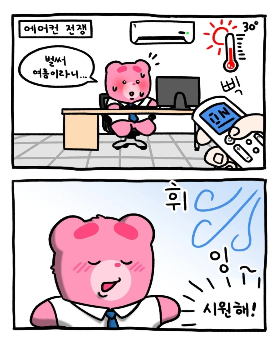 여름만 되면 꼭 나타나는 추워요충.manga_1.webp