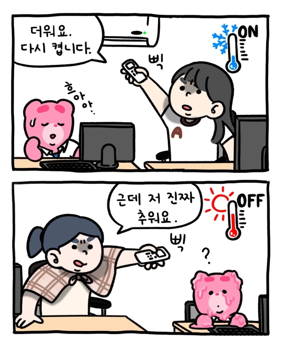 여름만 되면 꼭 나타나는 추워요충.manga_5.webp