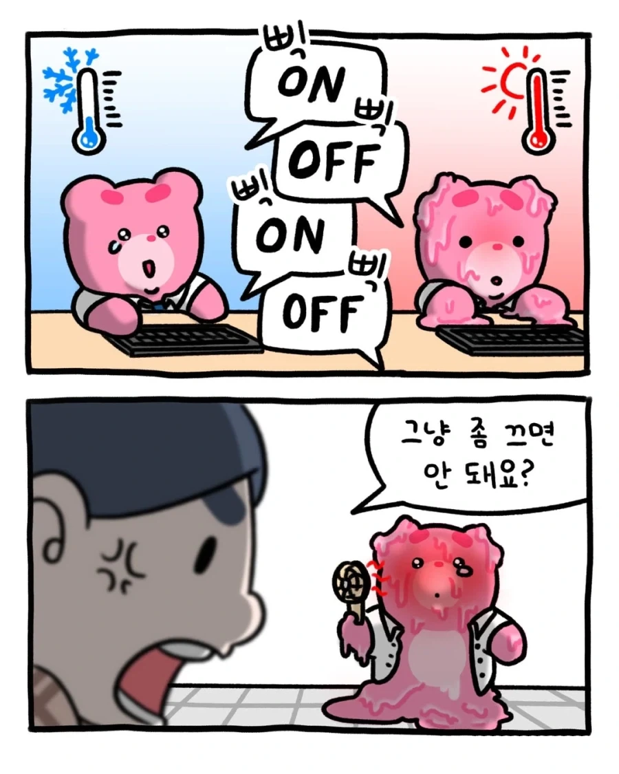 여름만 되면 꼭 나타나는 추워요충.manga_6.webp