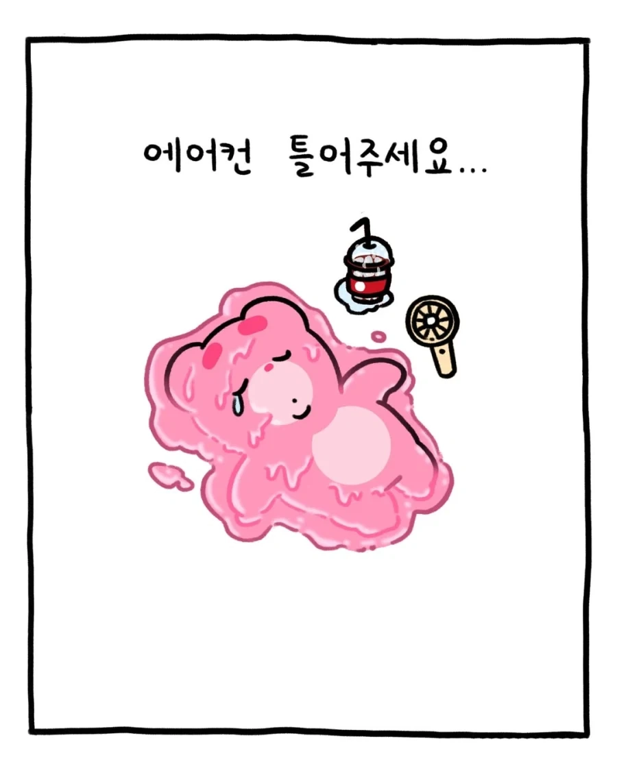 여름만 되면 꼭 나타나는 추워요충.manga_8.webp