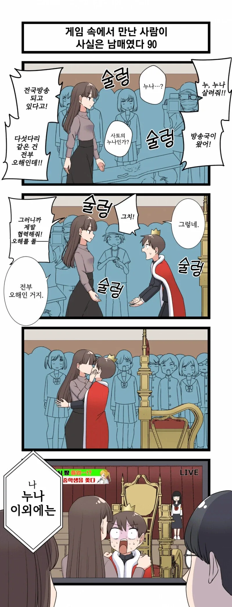 블리치) 월아의 위력을 아는 화이트 이미지 4
