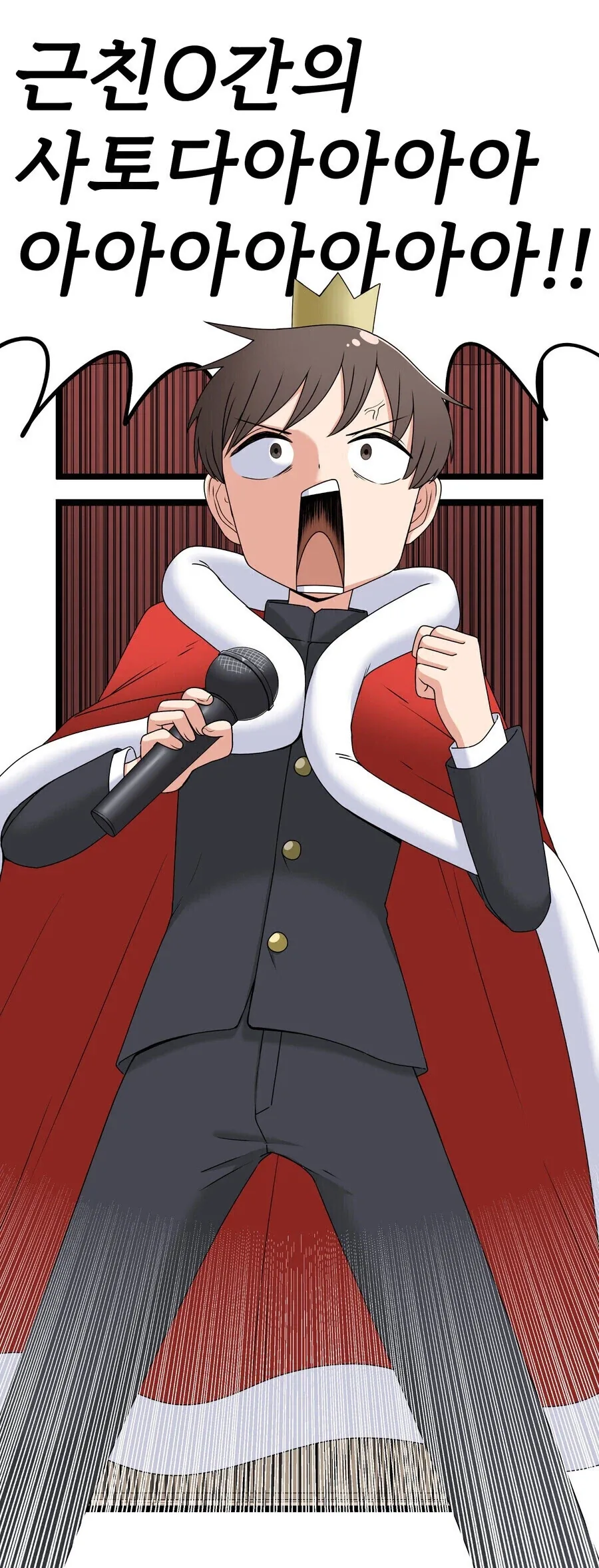 상남자가 정면돌파하는.manga_5.webp