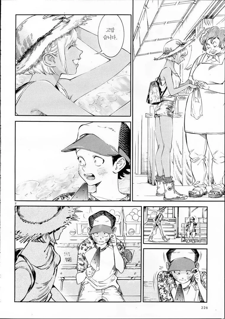 여름방학중에 반 친구를 만나는 만화_2.jpg