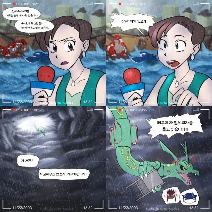 포켓몬) 호연지방 전포 싸움 중계_1.jpg