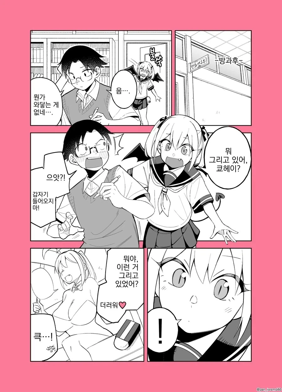 허접 서큐버스 동급생이 계속 도발하는 만와.manga_3.webp
