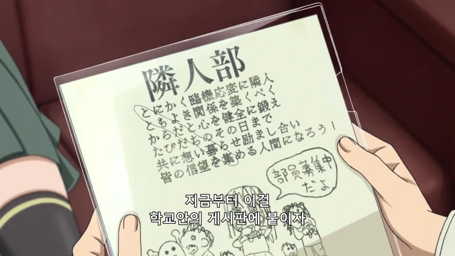소꿉친구랑 둘이 꽁냥꽁냥 하려고 동아리를 만든 여고생_7.webp