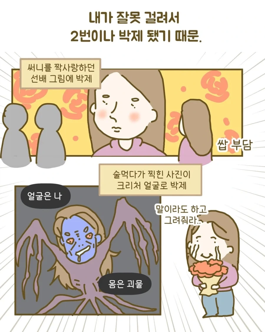일반인들은 모르는 미대생 특징.manwha_7.webp