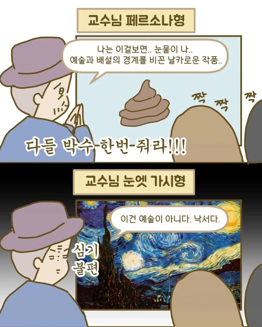 일반인들은 모르는 미대생 특징.manwha_9.webp