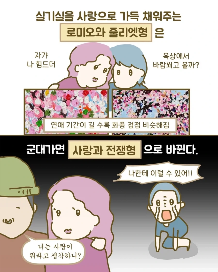 일반인들은 모르는 미대생 특징.manwha_10.webp