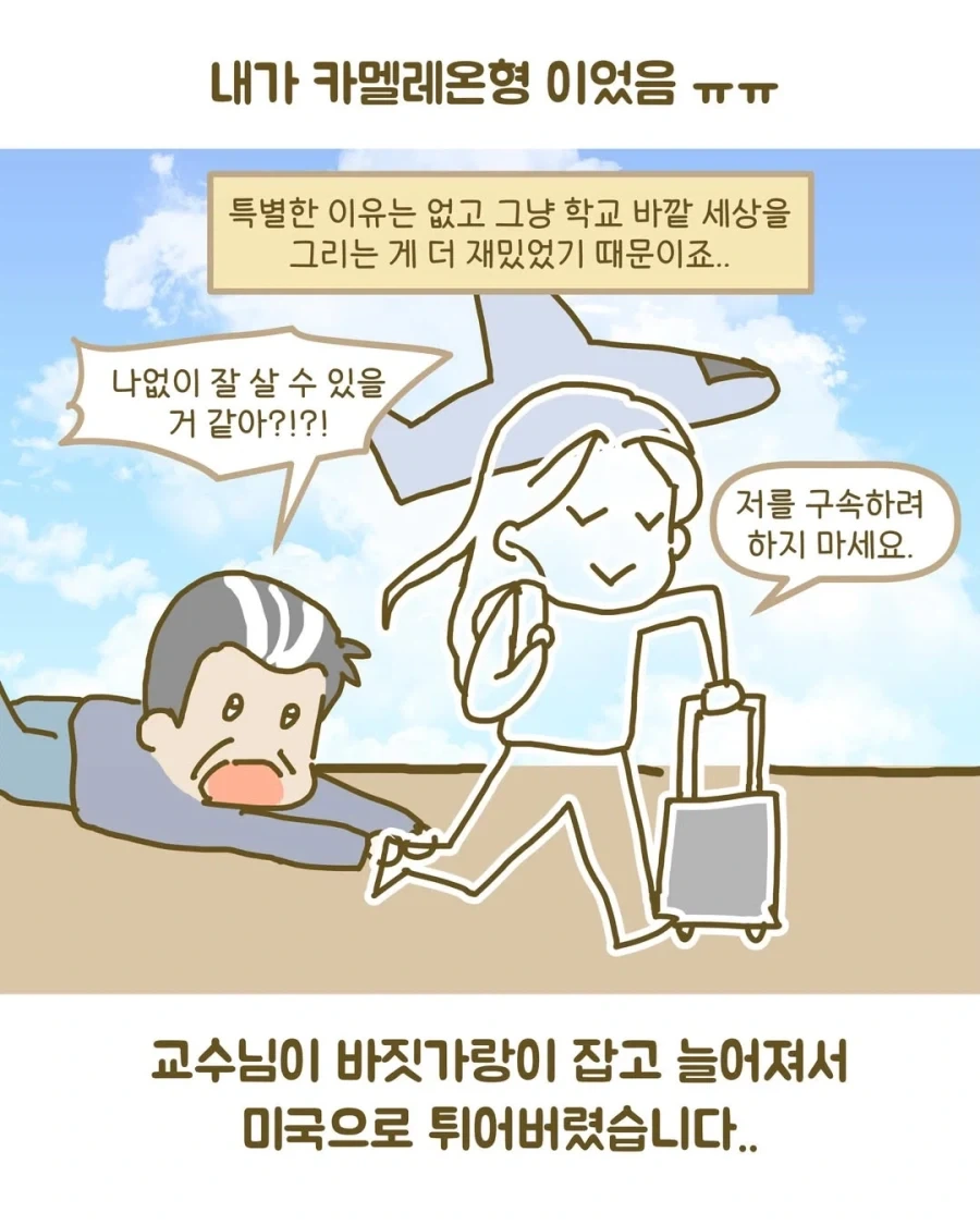 일반인들은 모르는 미대생 특징.manwha_13.webp