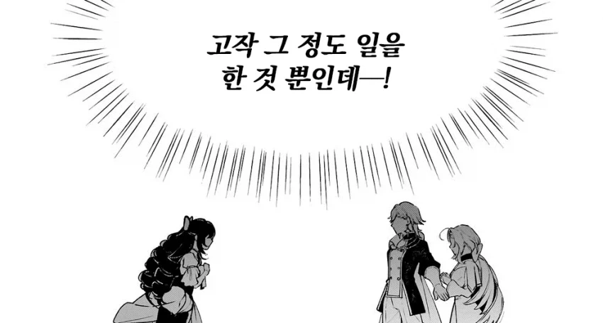 억울하게 약혼을 파기당하는 악역 영애.manga_5.webp