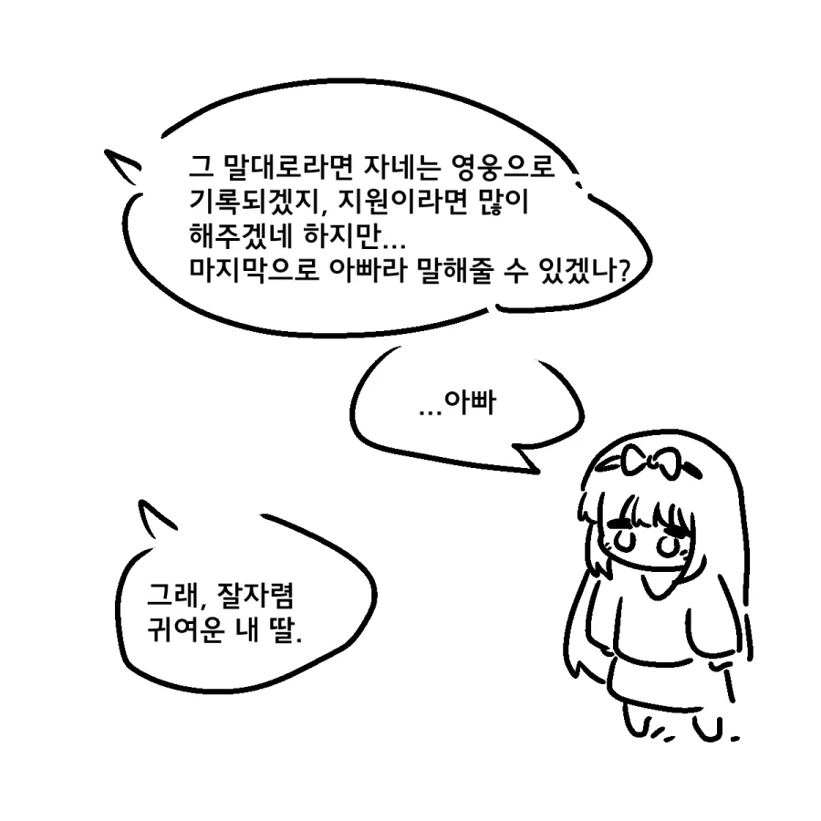 이세계 전생하는 만화~~~_4.webp