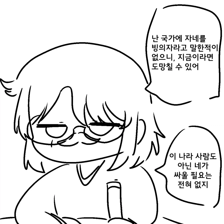 이세계 전생하는 만화~~~_6.webp