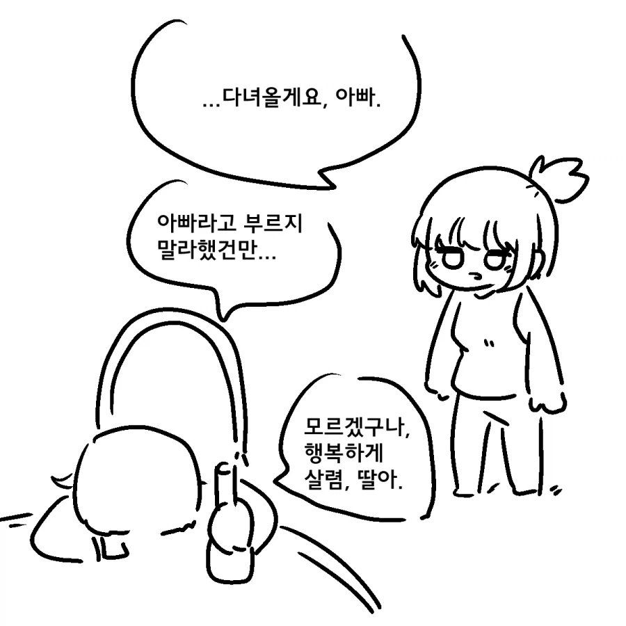 이세계 전생하는 만화~~~_8.webp