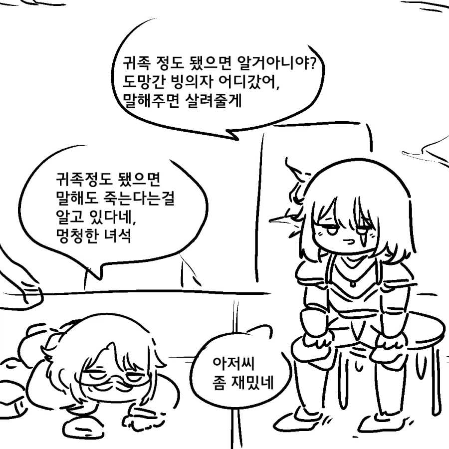 이세계 전생하는 만화~~~_9.webp