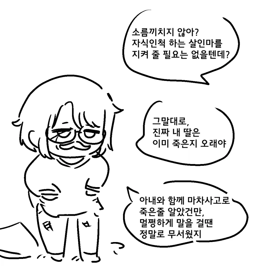 이세계 전생하는 만화~~~_11.webp