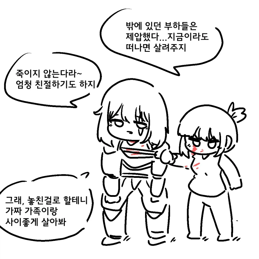 이세계 전생하는 만화~~~_13.webp