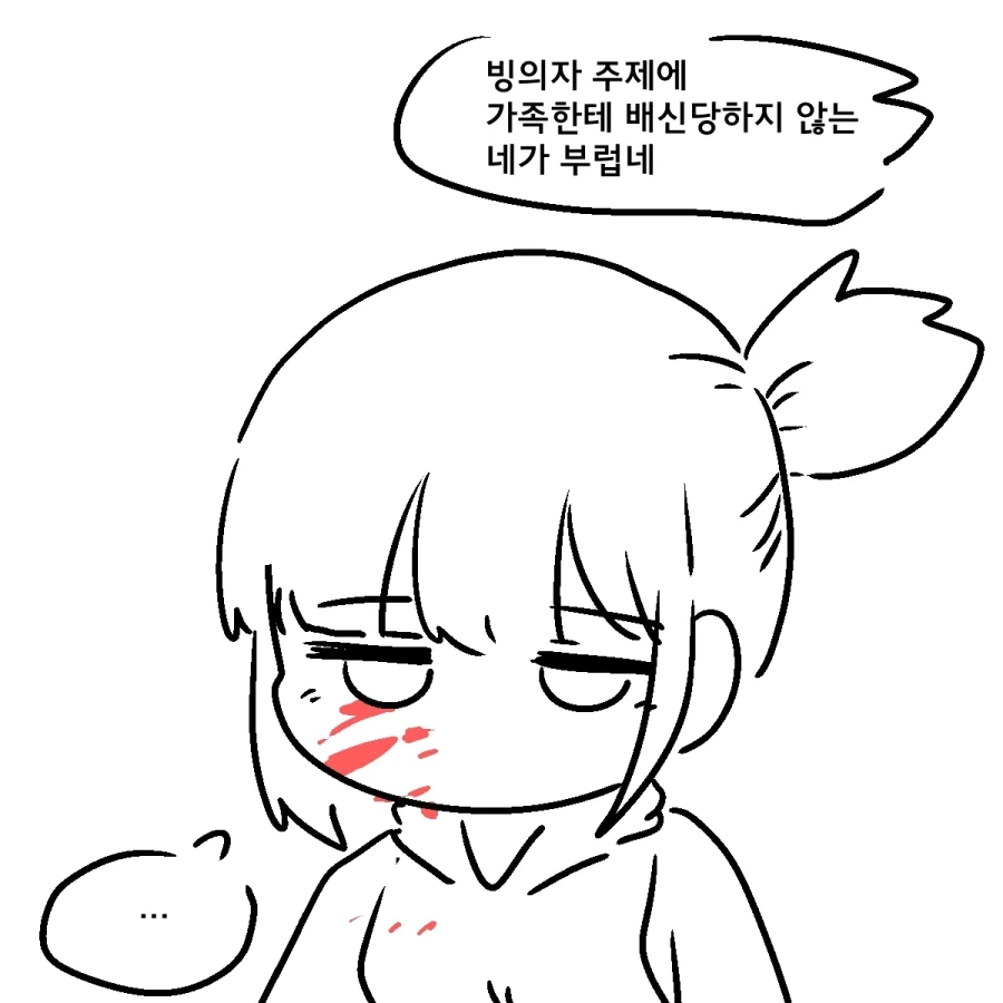 이세계 전생하는 만화~~~_14.webp