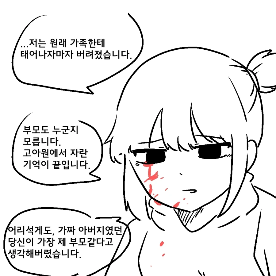 이세계 전생하는 만화~~~_16.webp