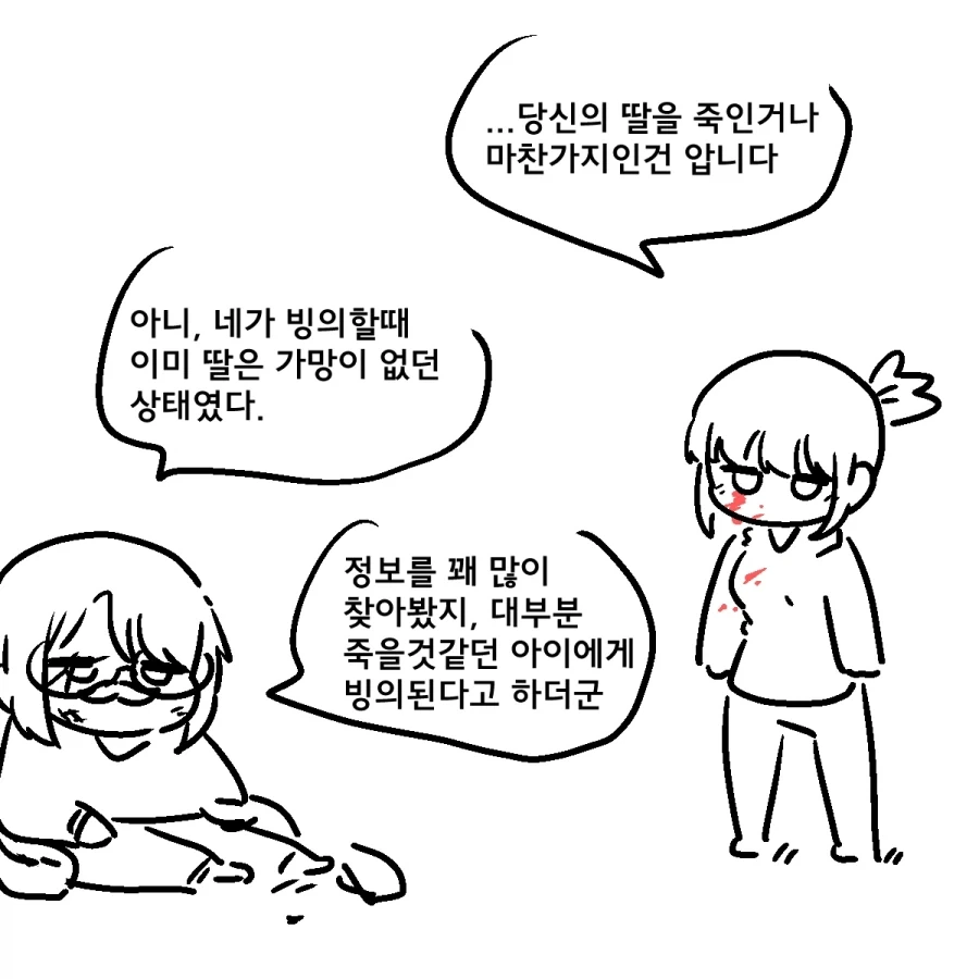 이세계 전생하는 만화~~~_17.webp