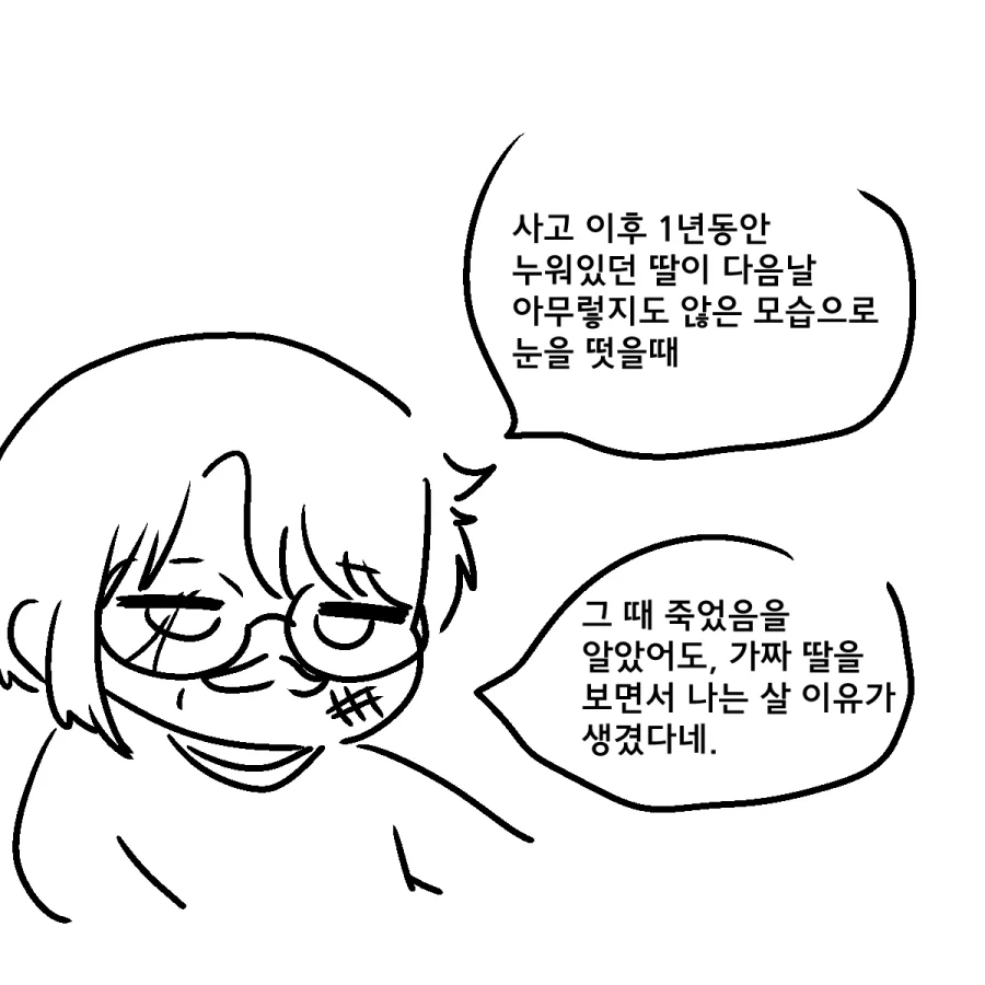 이세계 전생하는 만화~~~_18.webp