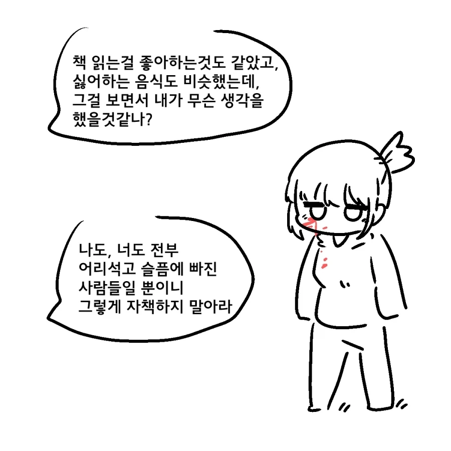 이세계 전생하는 만화~~~_19.webp