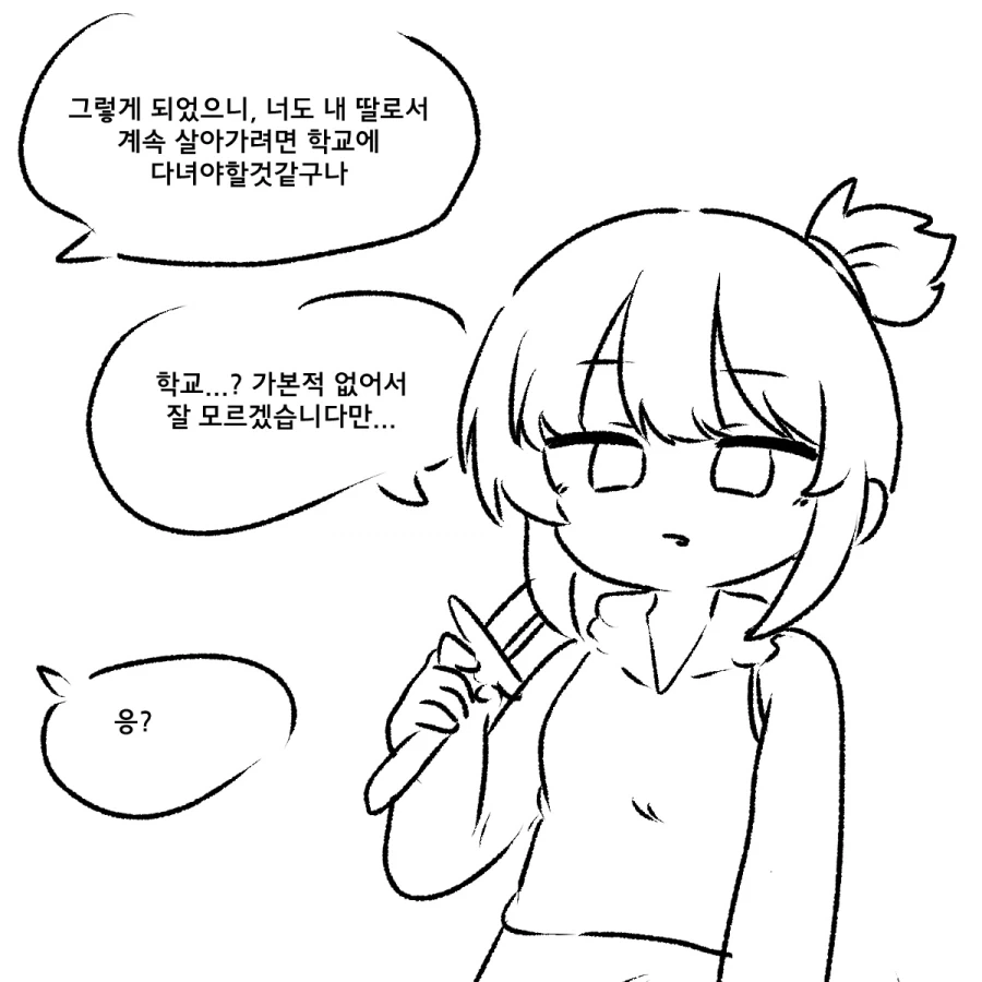 이세계 전생하는 만화~~~_22.webp