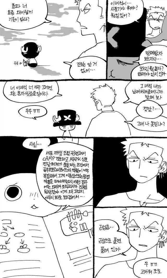 코골이 펭귄 호텔 숙박후기.manwha 대표 이미지