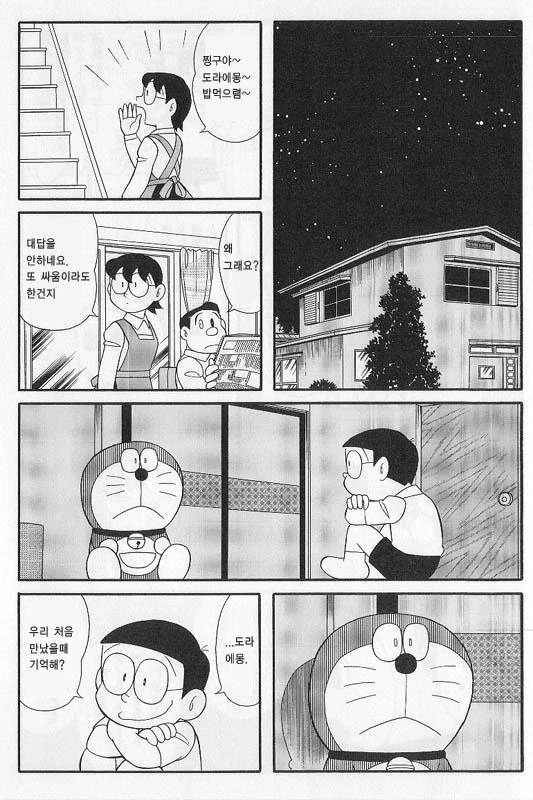 도라에몽 팬픽_8.jpg