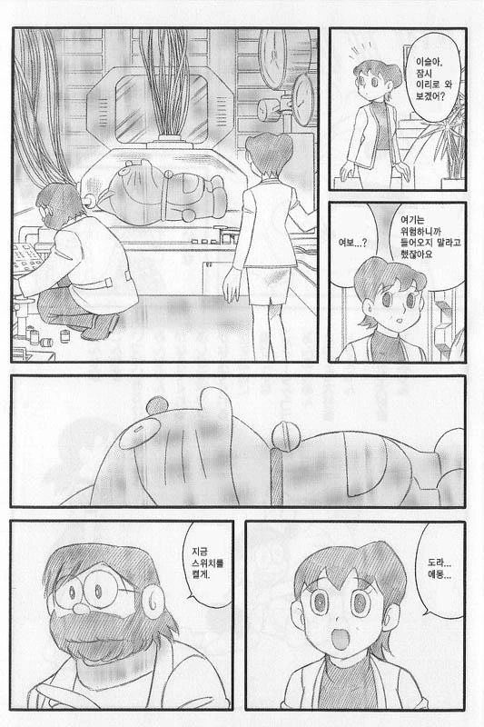 도라에몽 팬픽_14.jpg