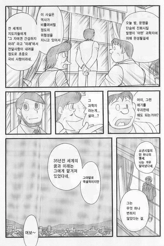 도라에몽 팬픽_15.jpg