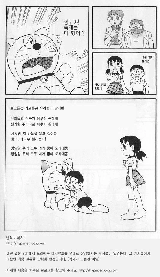 도라에몽 팬픽_16.jpg