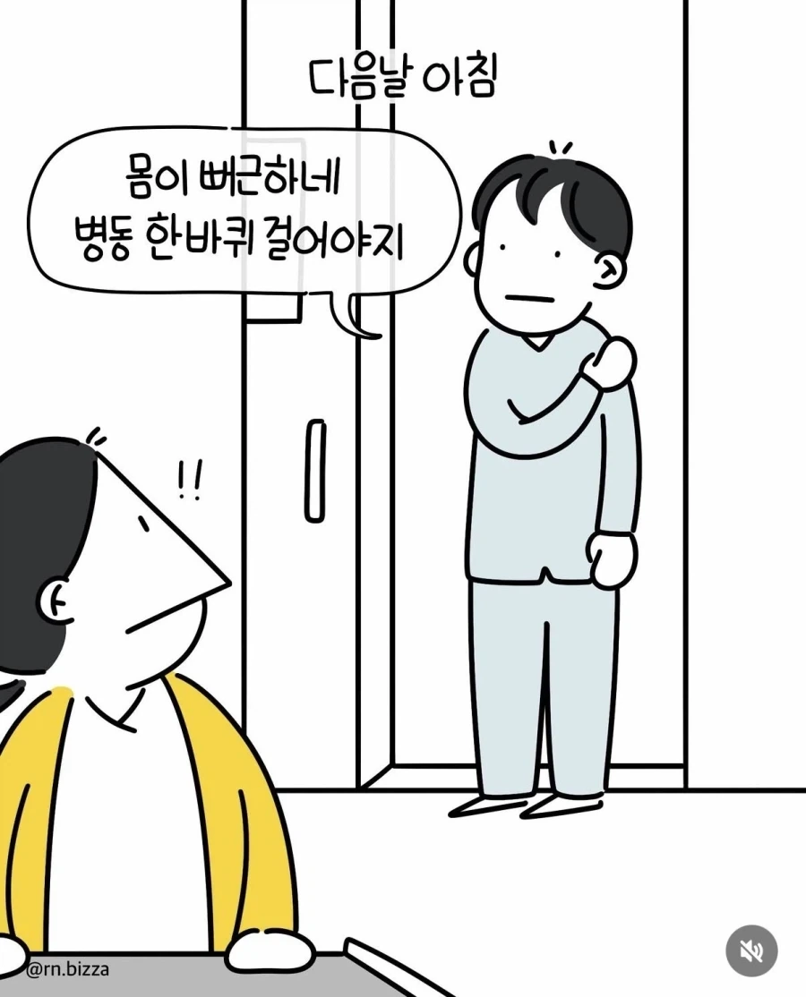 아무데서나 방귀를 뀌면 안되는 이유.manhwa_6.webp