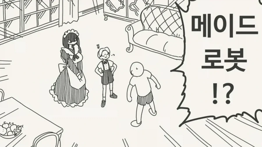 남자인 만화 이미지 12