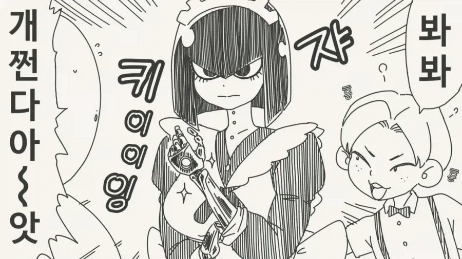 로봇 메이드가 생긴 도련님.manga_2.webp