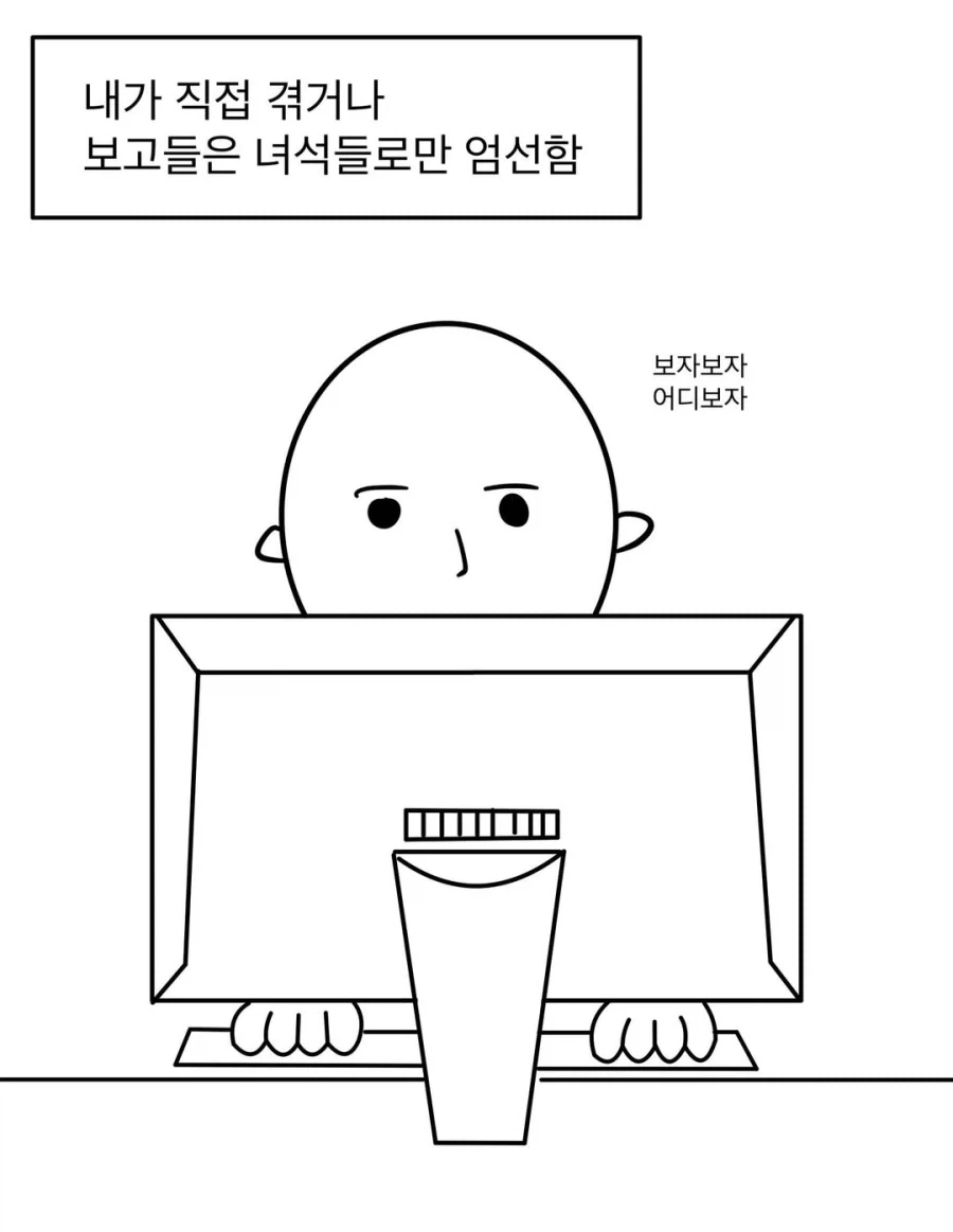 과학고 최악의 룸메.manwha_3.webp
