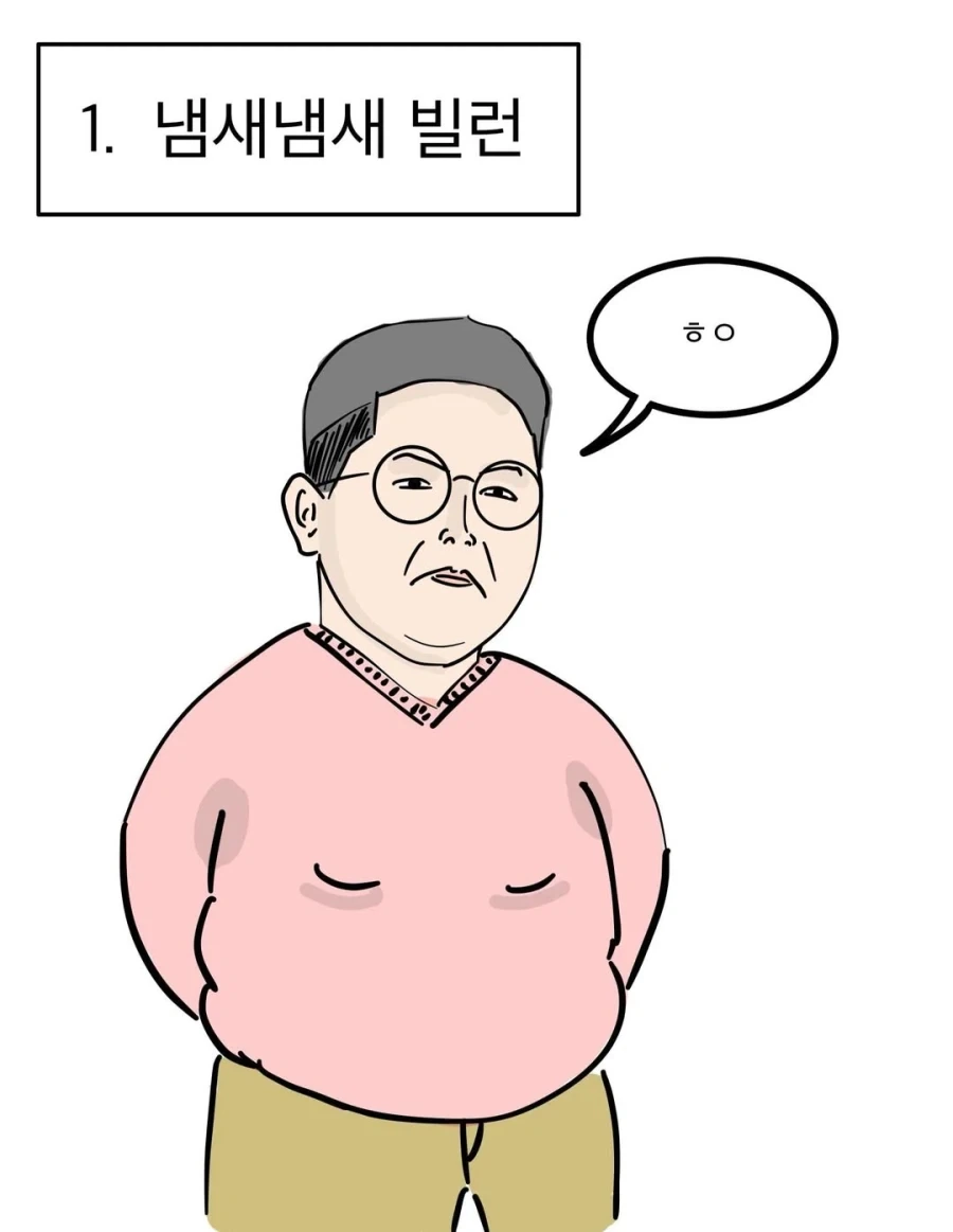 과학고 최악의 룸메.manwha_4.webp