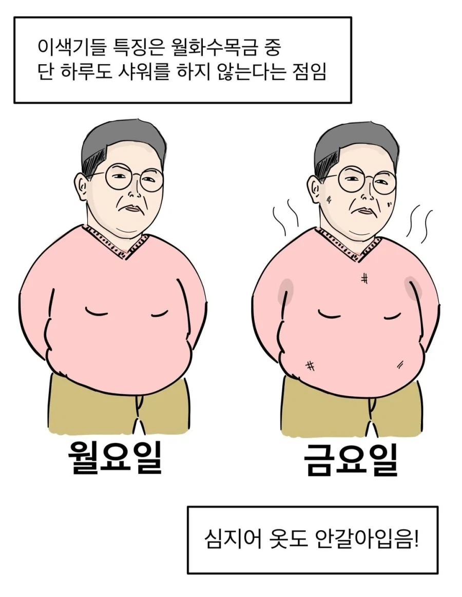 과학고 최악의 룸메.manwha_5.webp