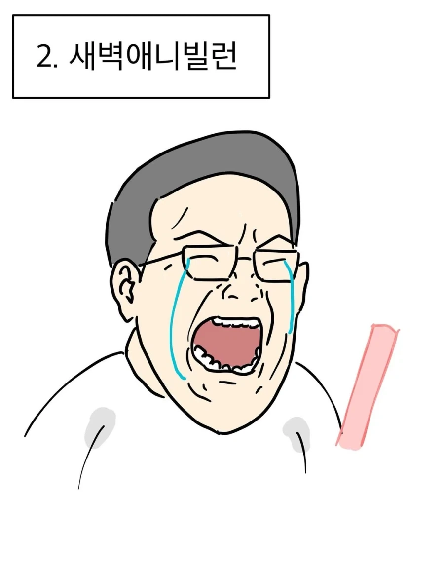 과학고 최악의 룸메.manwha_7.webp