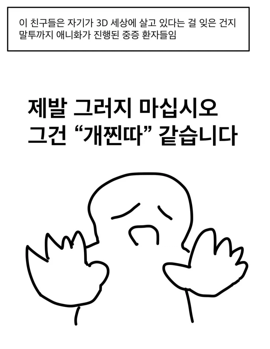 과학고 최악의 룸메.manwha_9.webp