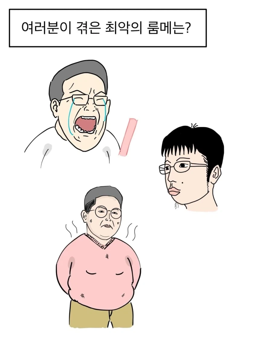 과학고 최악의 룸메.manwha_12.webp