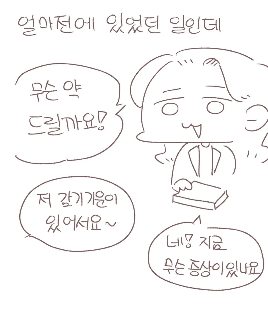 막장 만화 이미지 20