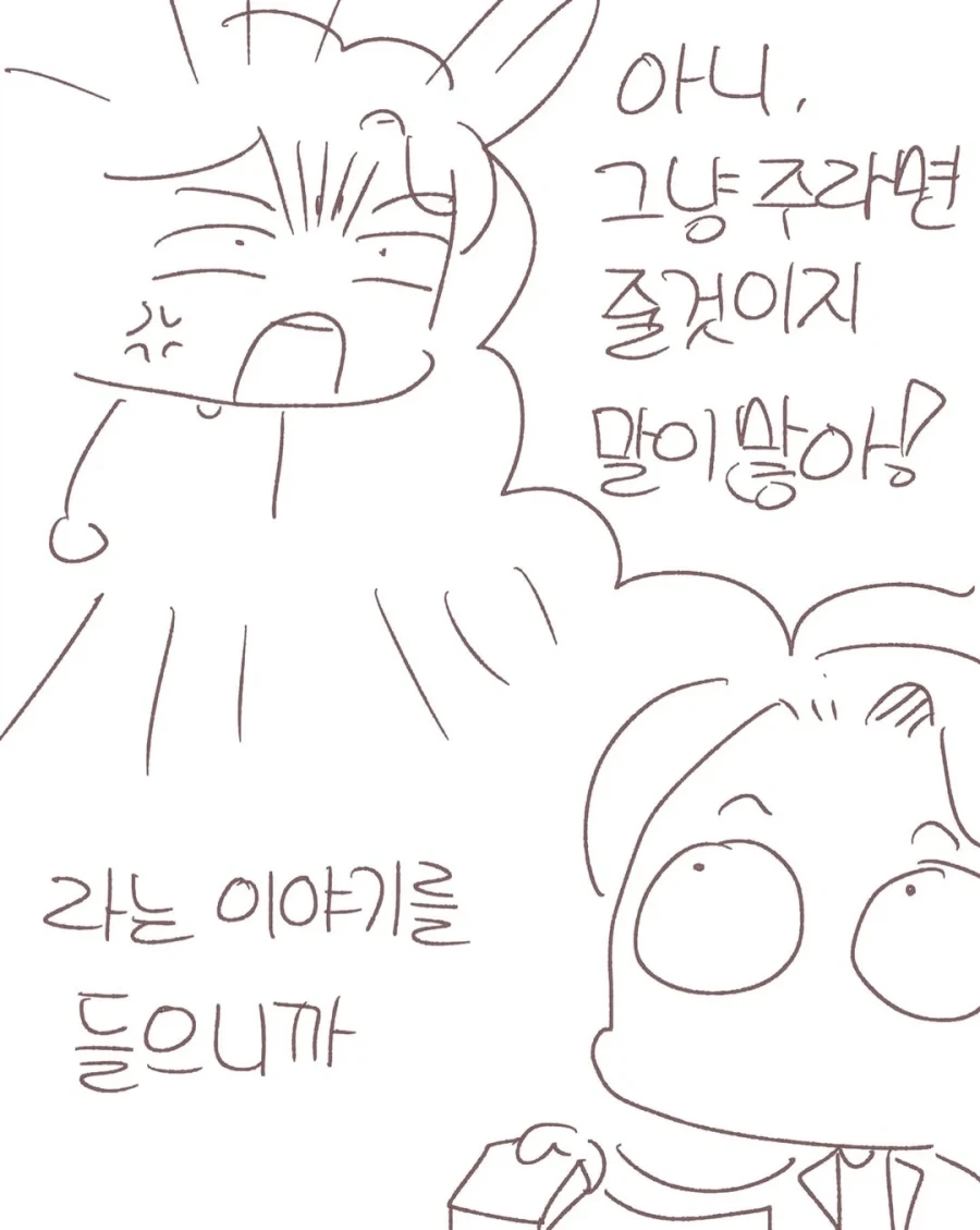 약사의 눈물.manga_4.webp