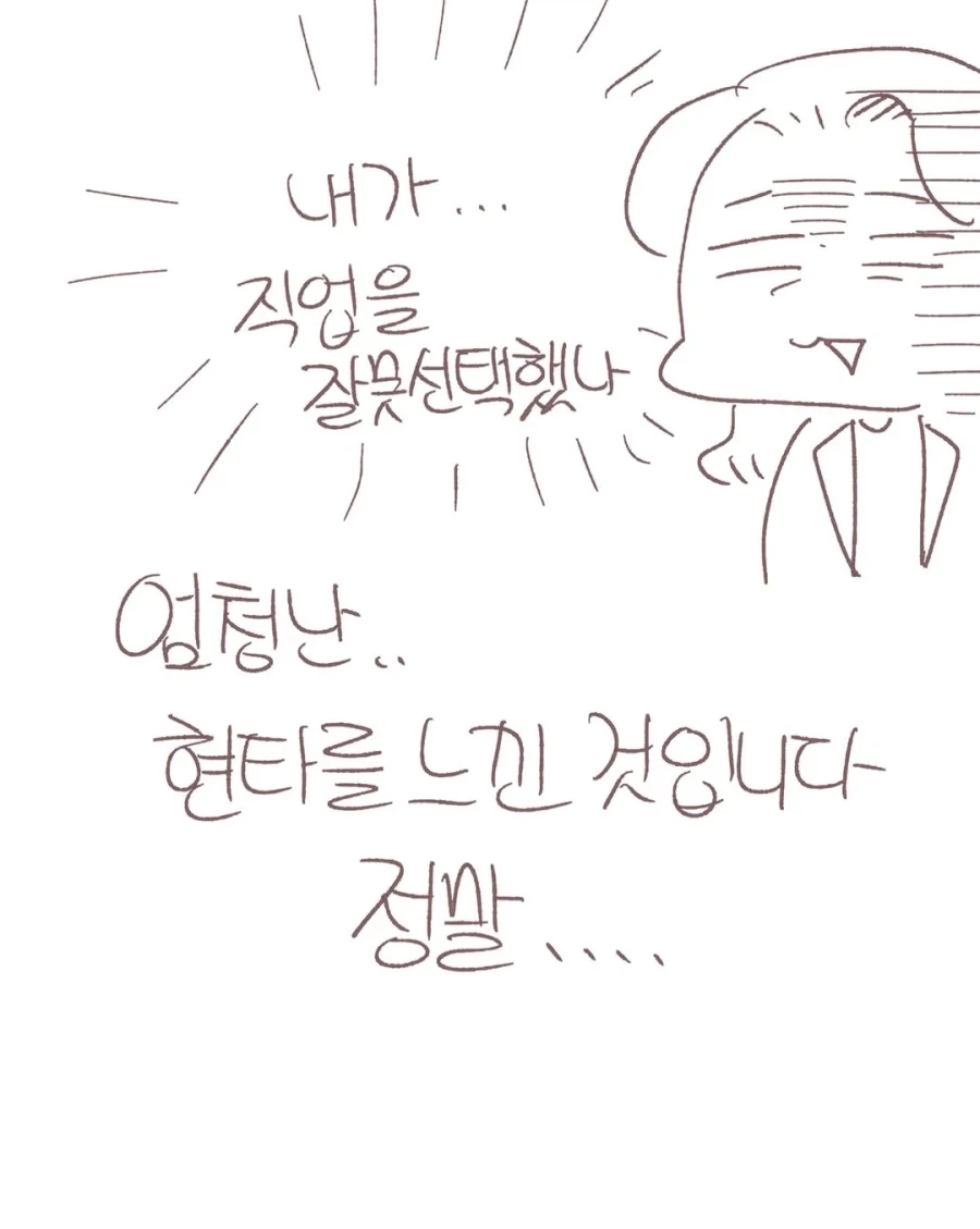 약사의 눈물.manga_5.webp