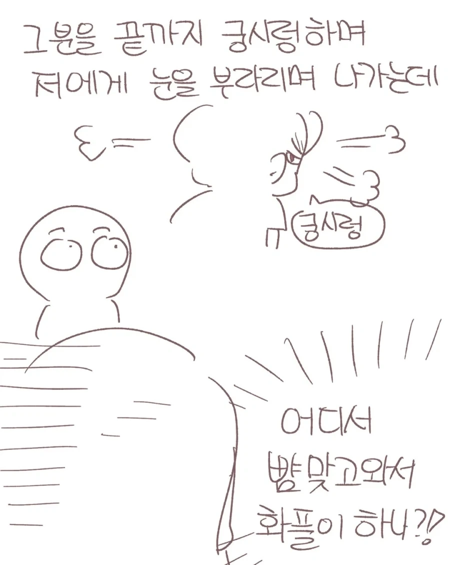 약사의 눈물.manga_7.webp
