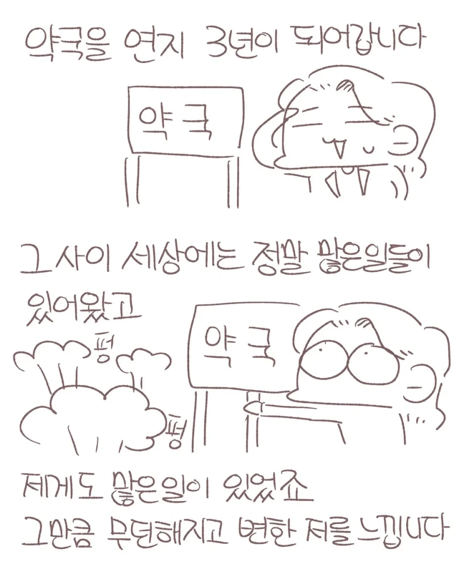 약사의 눈물.manga_9.webp