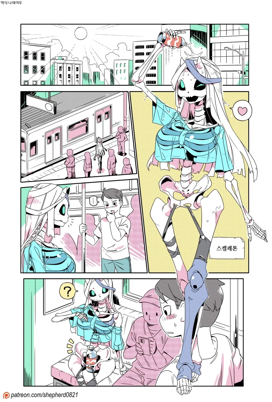 패권을 짋어지고 싶다는 마법소녀 이미지 15